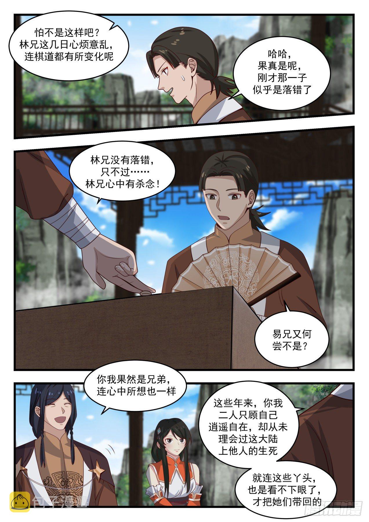 武炼巅峰漫画,1497 这就晋升了？1图