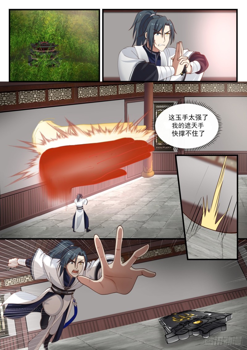 武炼巅峰漫画,1154 流炎沙地关闭1图
