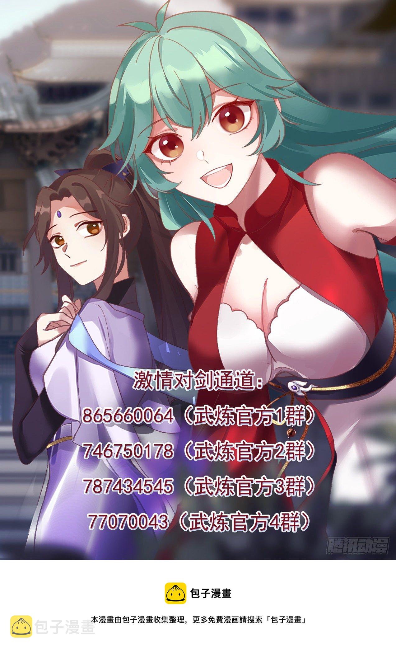武炼巅峰漫画,1461 幻空蝶2图