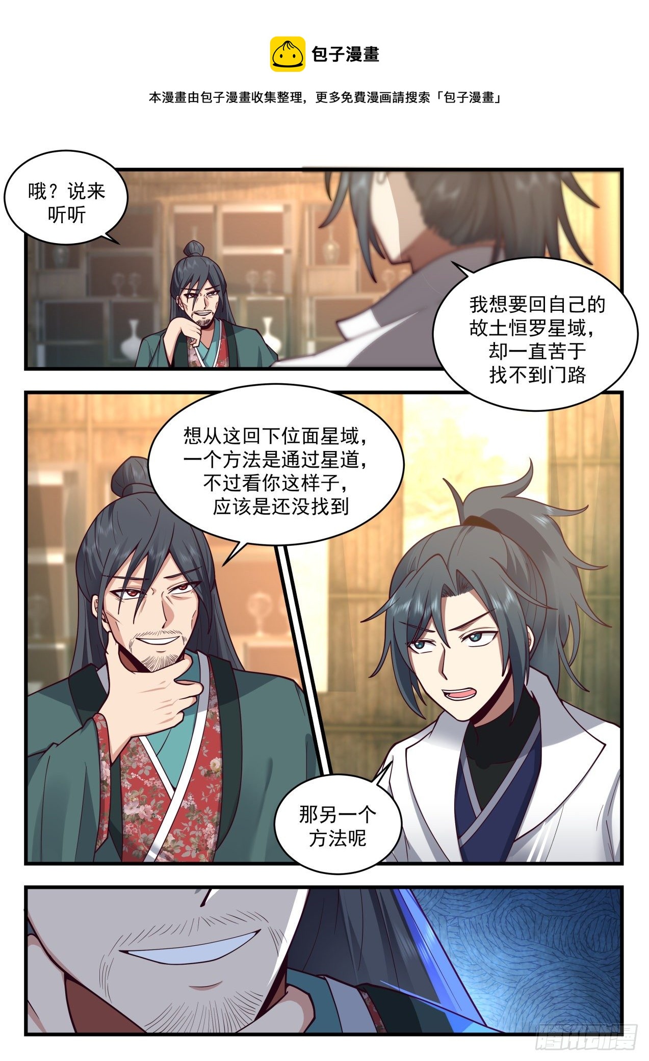 武炼巅峰漫画,2176 祖域篇-永恒的利益1图