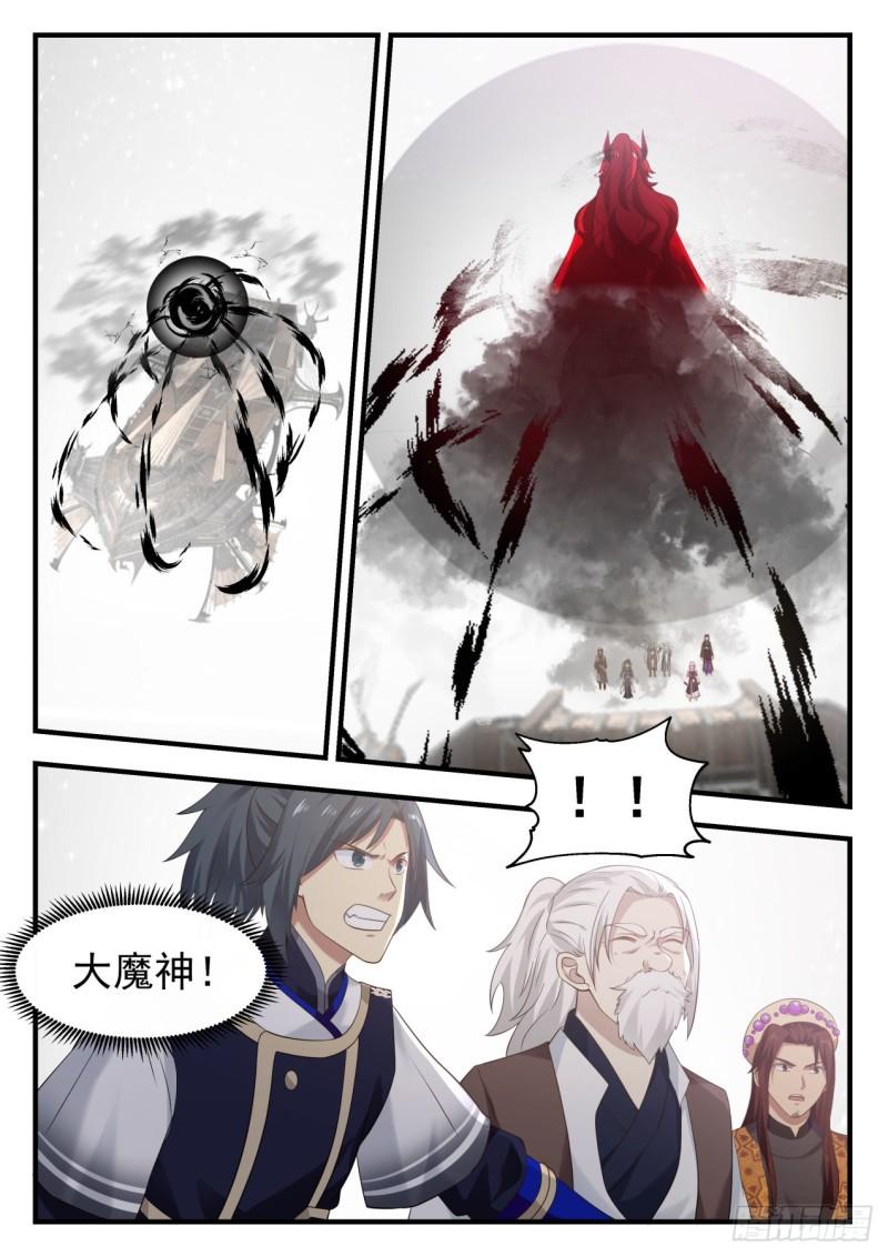 武炼巅峰漫画,827 侵略之战2图