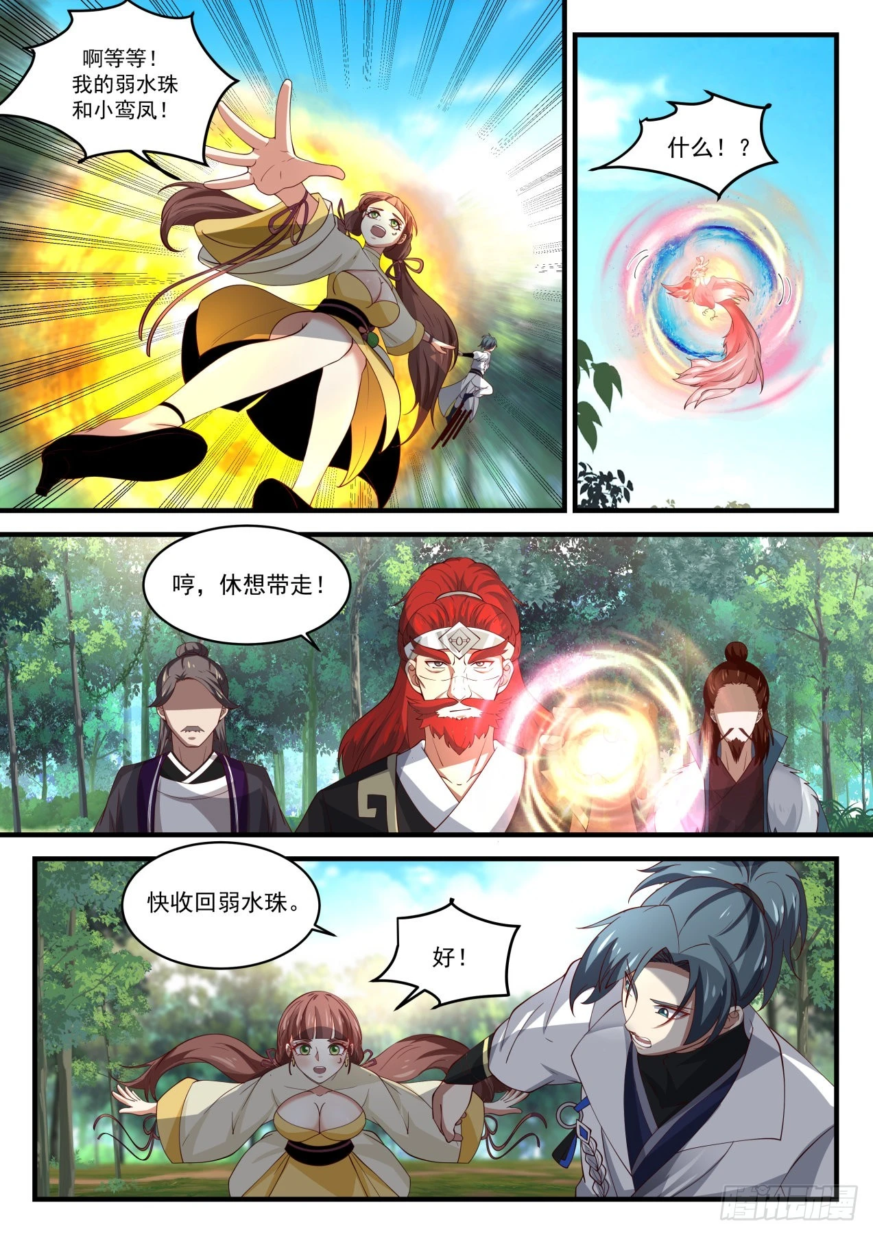 武炼巅峰漫画,1590 争夺2图