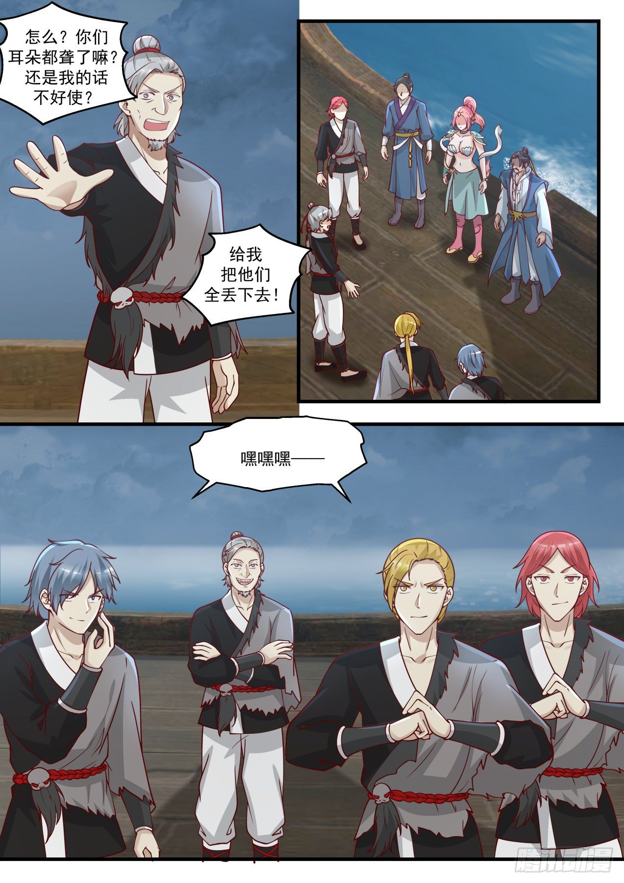 武炼巅峰漫画,1438 公主？！2图