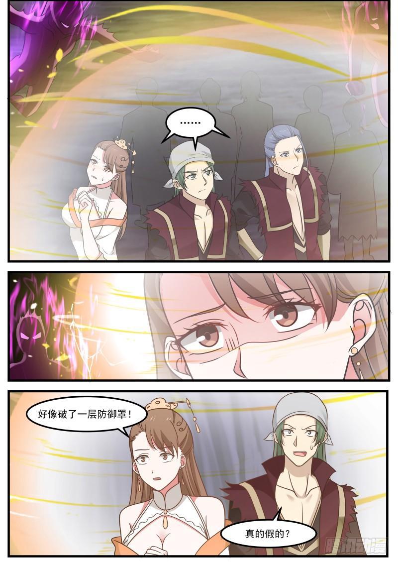 武炼巅峰漫画,280 火烧凌霄阁2图