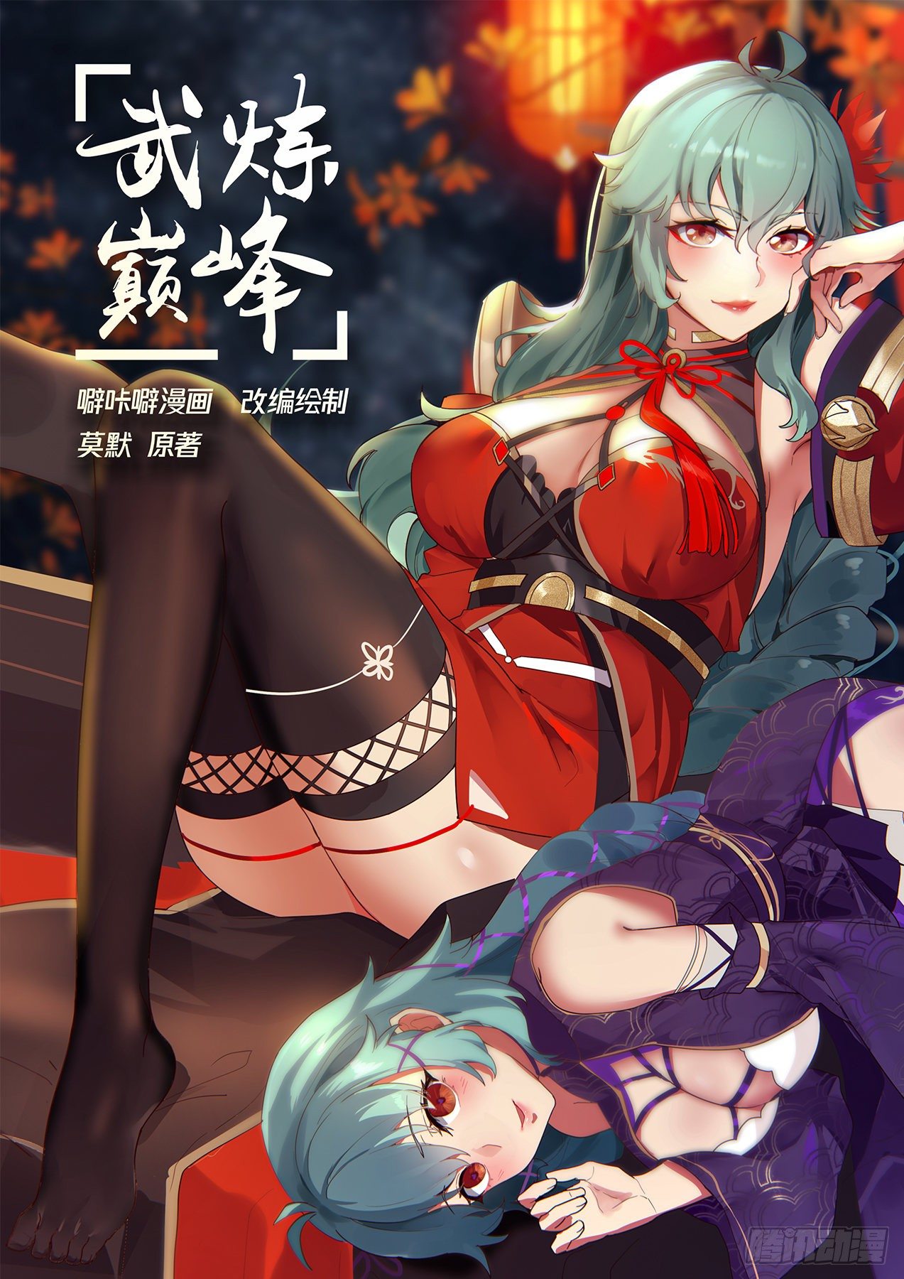 武炼巅峰漫画,1381 我不想努力了1图