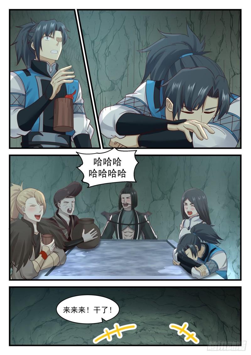 武炼巅峰漫画,664 绮秀峰2图
