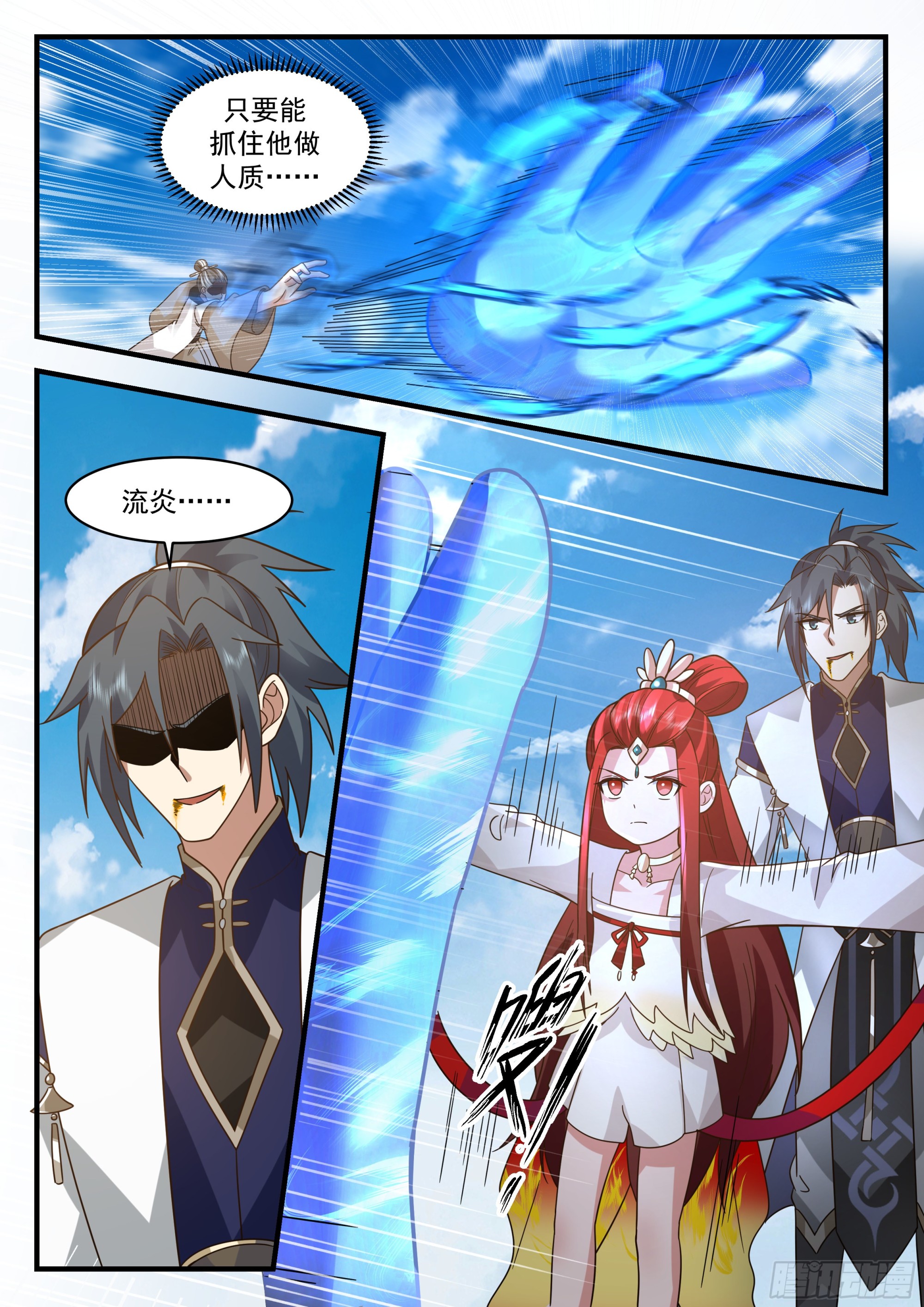 武炼巅峰漫画,2278 魔气再现篇---无处可逃1图