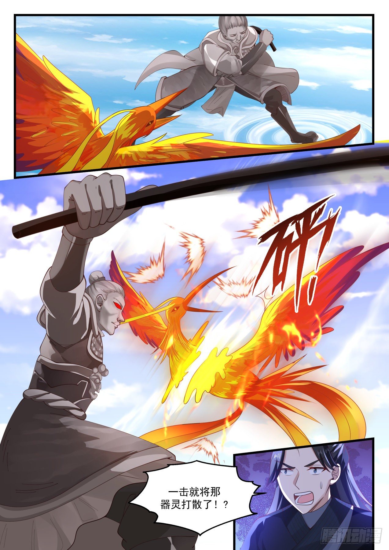 武炼巅峰免费听书完结漫画,1258 鏖战2图