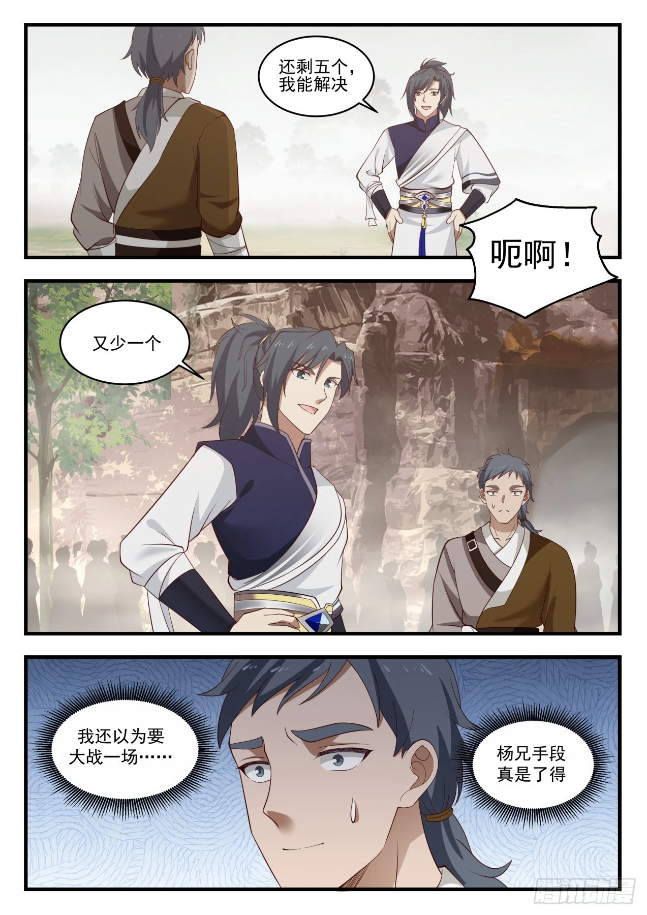 武炼巅峰漫画,1033 全军覆没2图