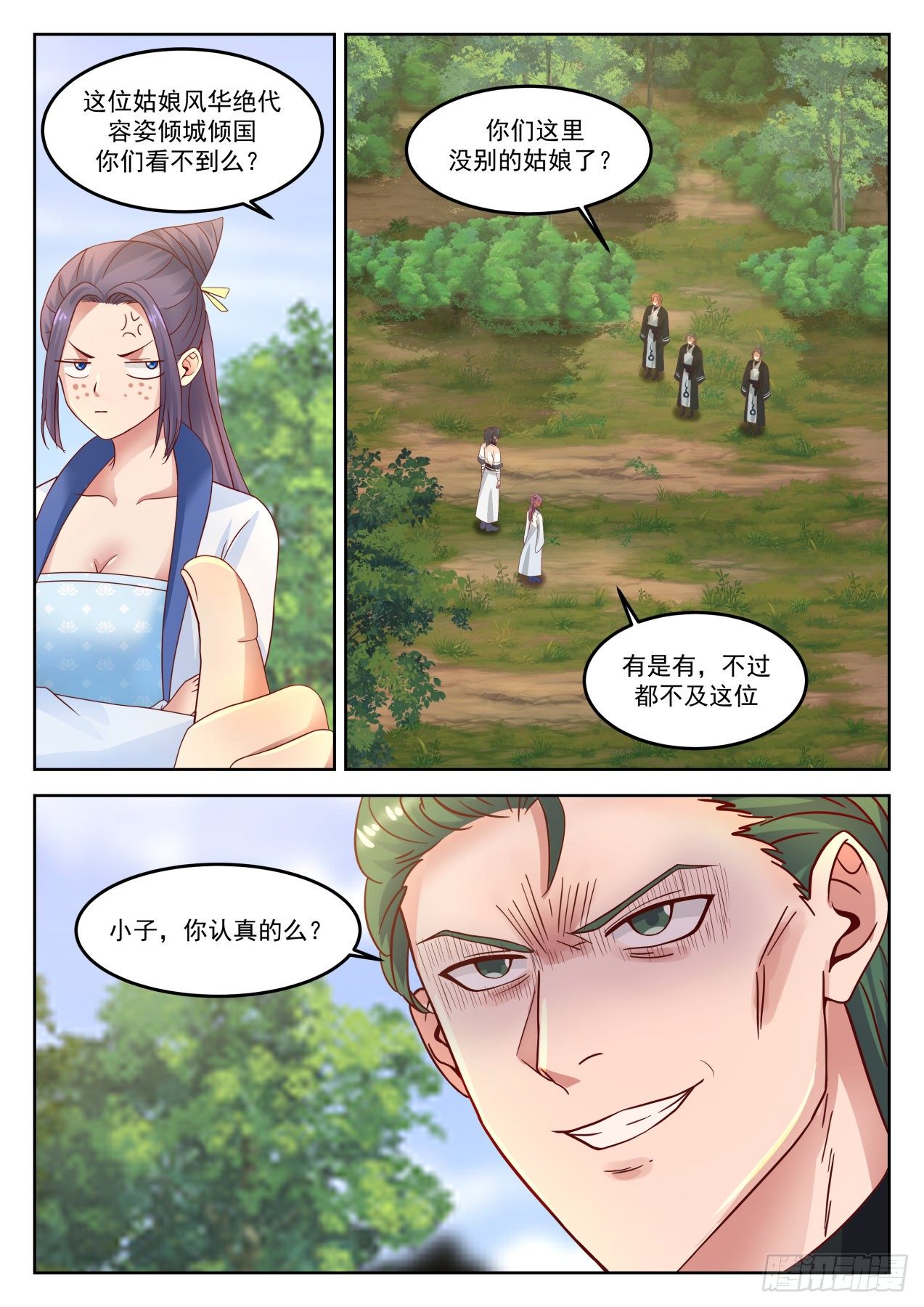 武炼巅峰漫画,1266 知不知道爲什麽打你？1图