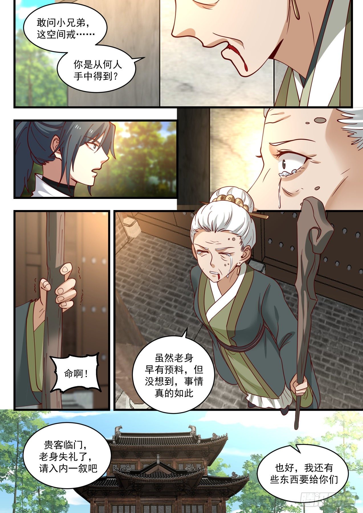 武炼巅峰主角几个老婆漫画,1623 欺人太甚2图