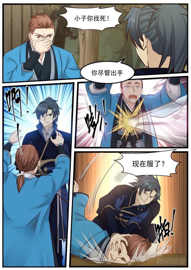 武炼巅峰漫画,134 杨家1图