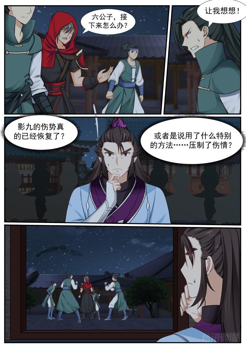 武炼巅峰漫画,380 你们，动老子了！1图