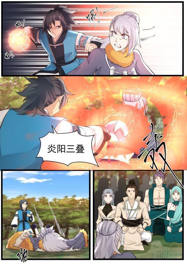 武炼巅峰漫画,182 妖兽暴动1图