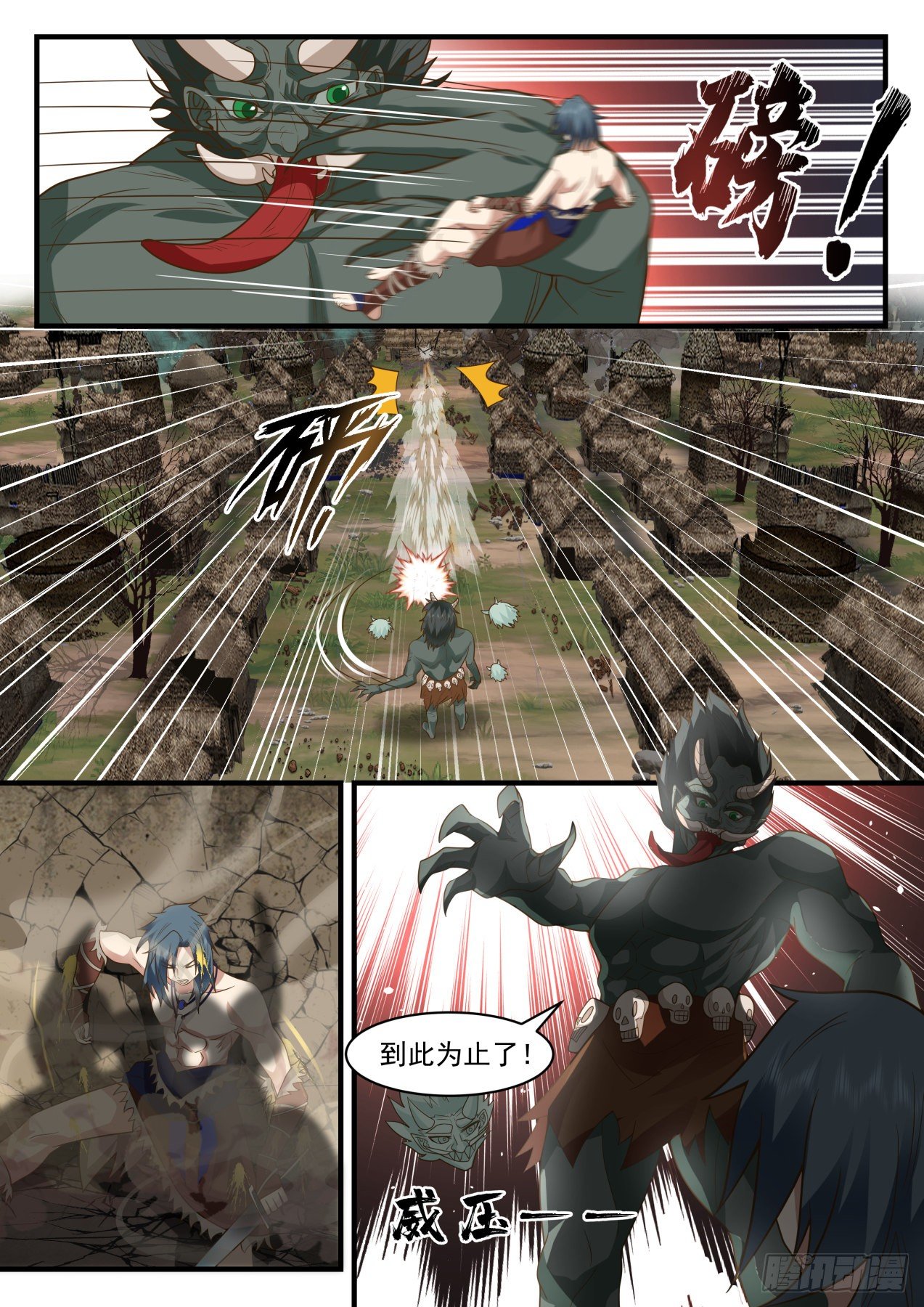 武炼巅峰漫画,2015 上古秘境篇-专斩神魂1图