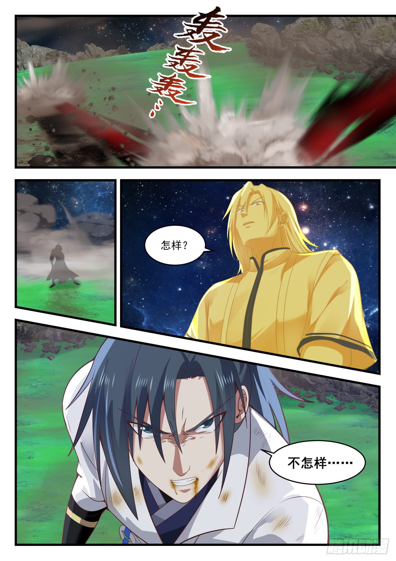 武炼巅峰漫画,1657 试试法身的实力2图