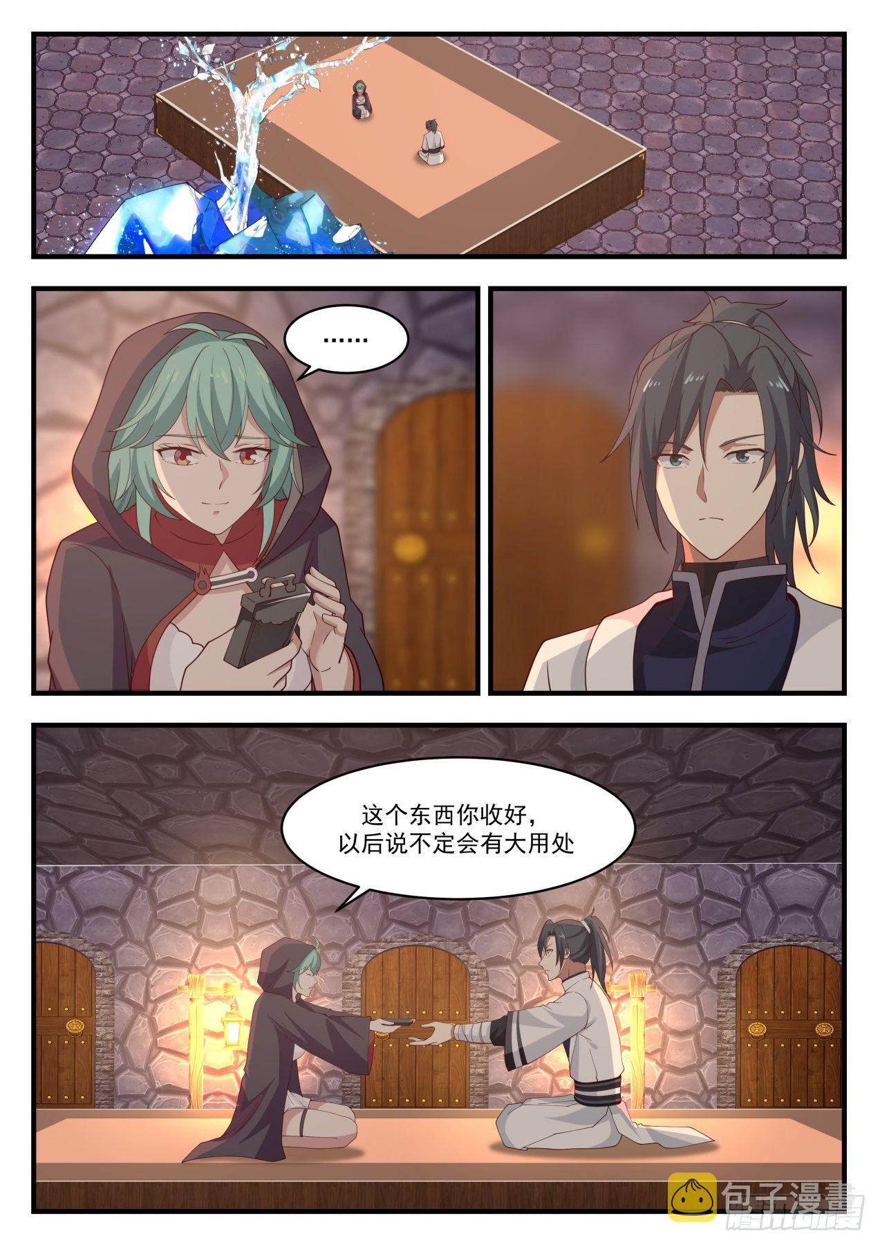 武炼巅峰漫画,1145 炼化1图