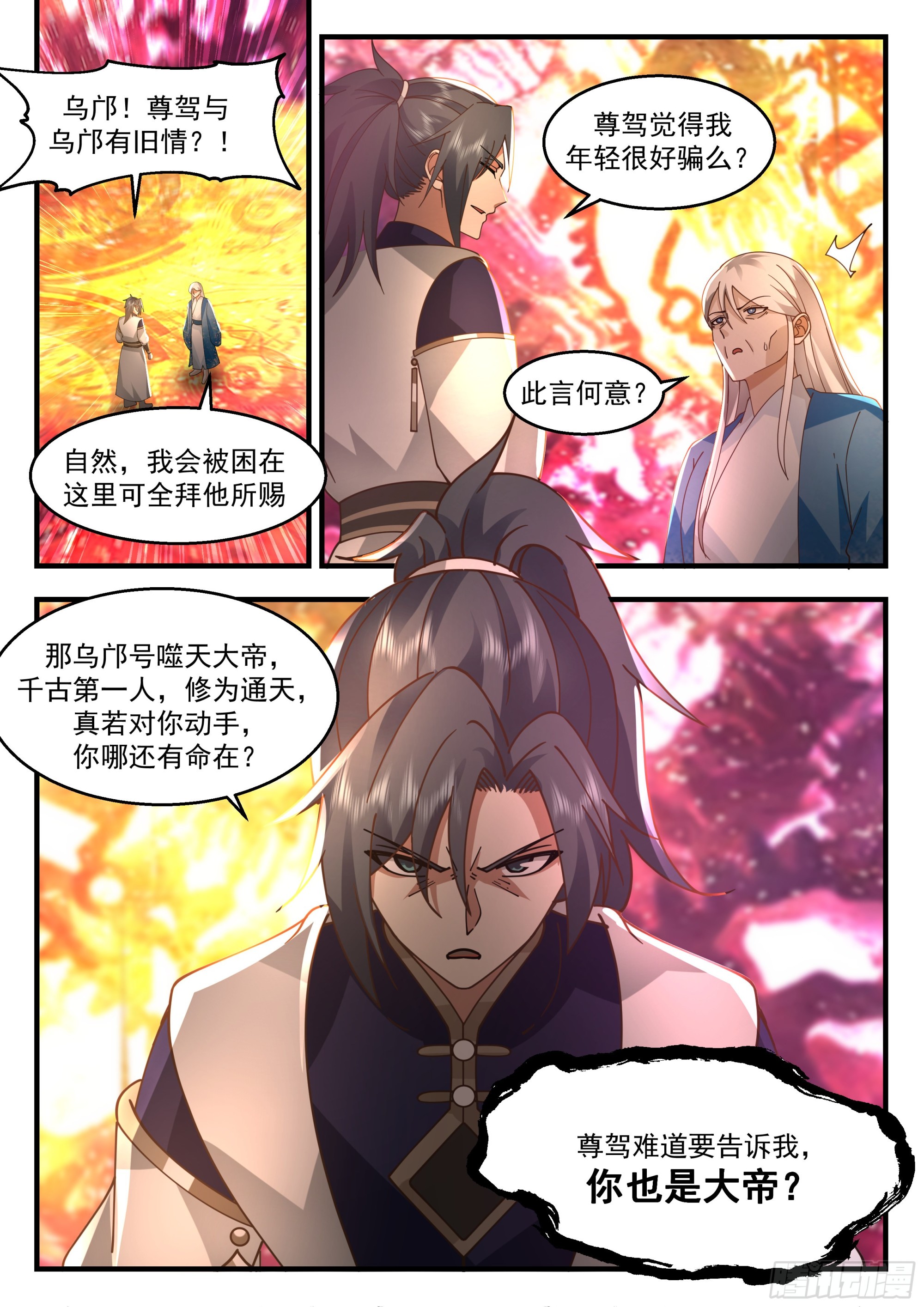 武炼巅峰漫画,2283 魔气再现篇---声雨竹1图