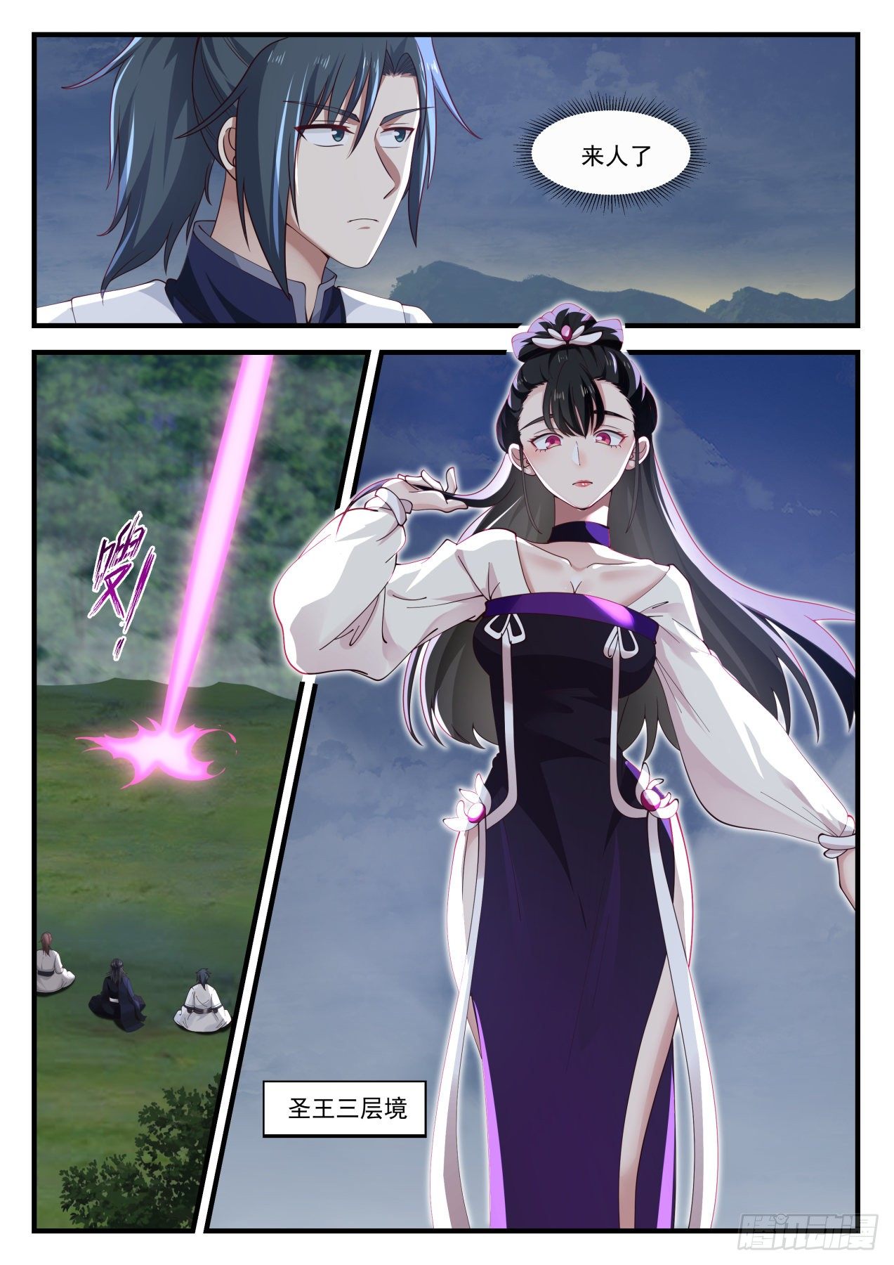 武炼巅峰漫画,1242 汇合2图