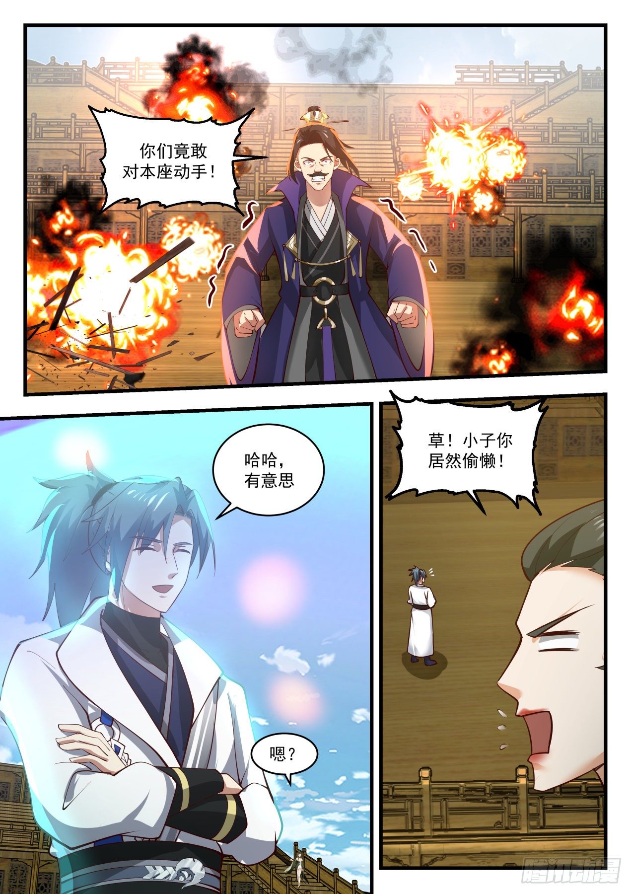 武炼巅峰漫画,1846 寂虚岛篇-送上门的香饽饽1图