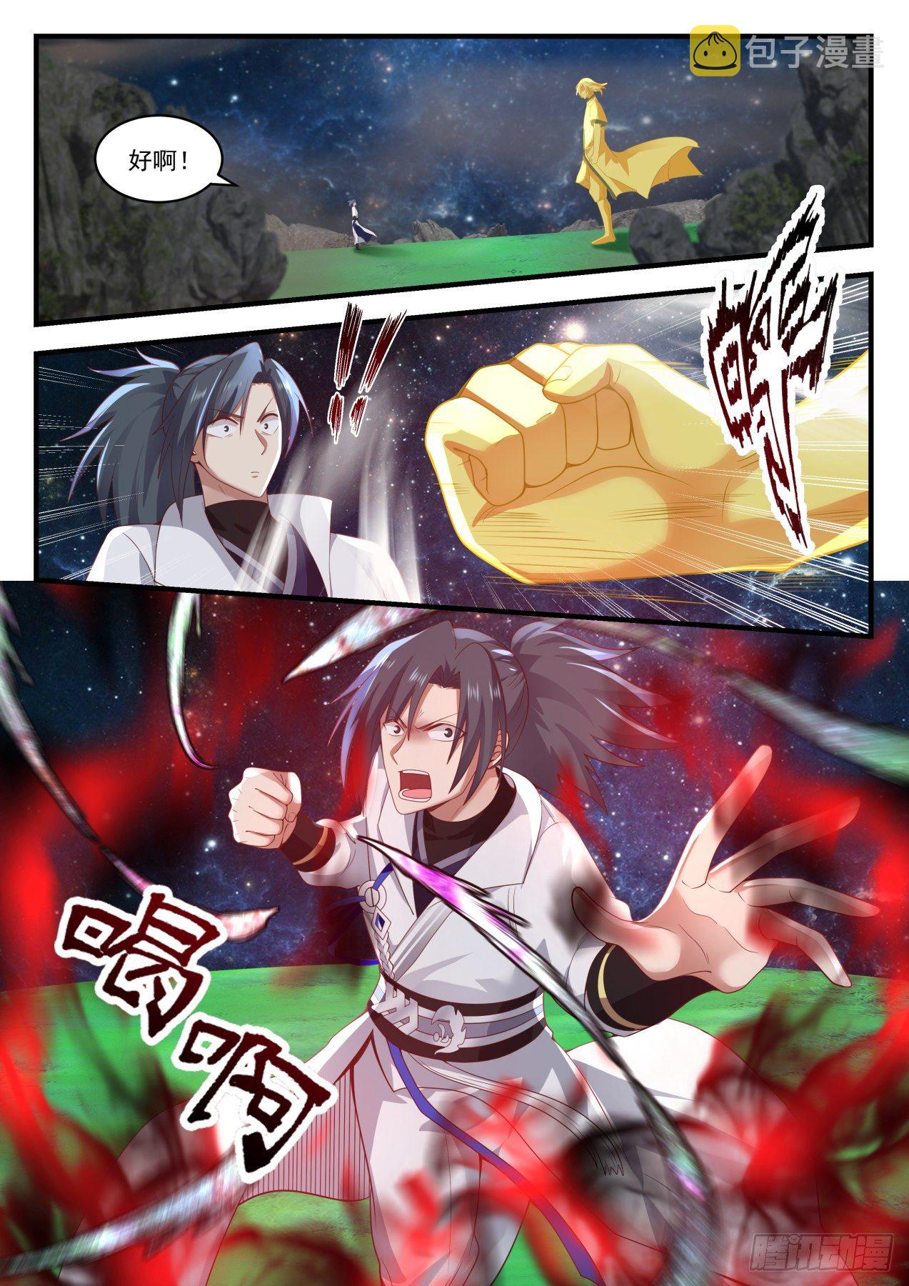 武炼巅峰漫画,1657 试试法身的实力1图