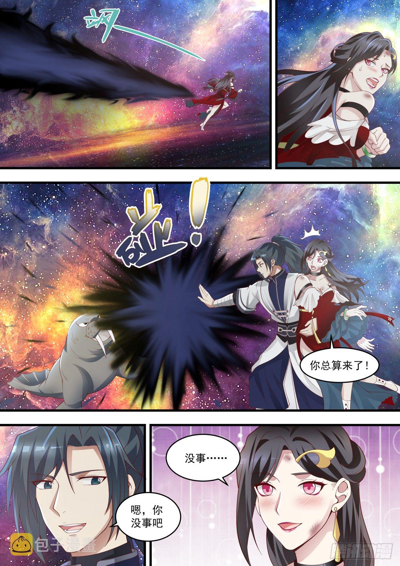 武炼巅峰漫画,1465 以命相托2图