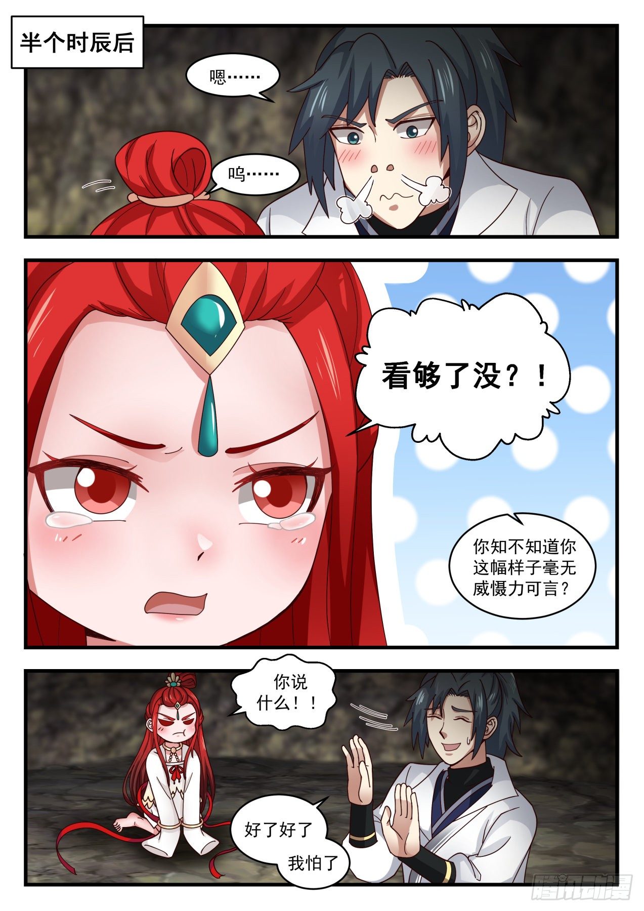 武炼巅峰漫画,1825 灵傀肉身1图