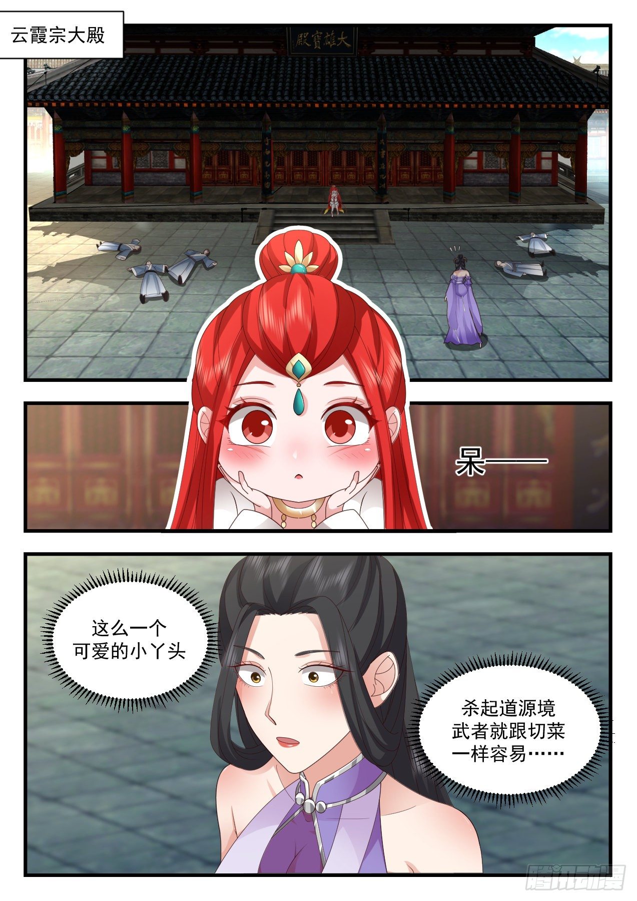 武炼巅峰漫画,2184 守卫恒罗篇-漫漫回家路2图