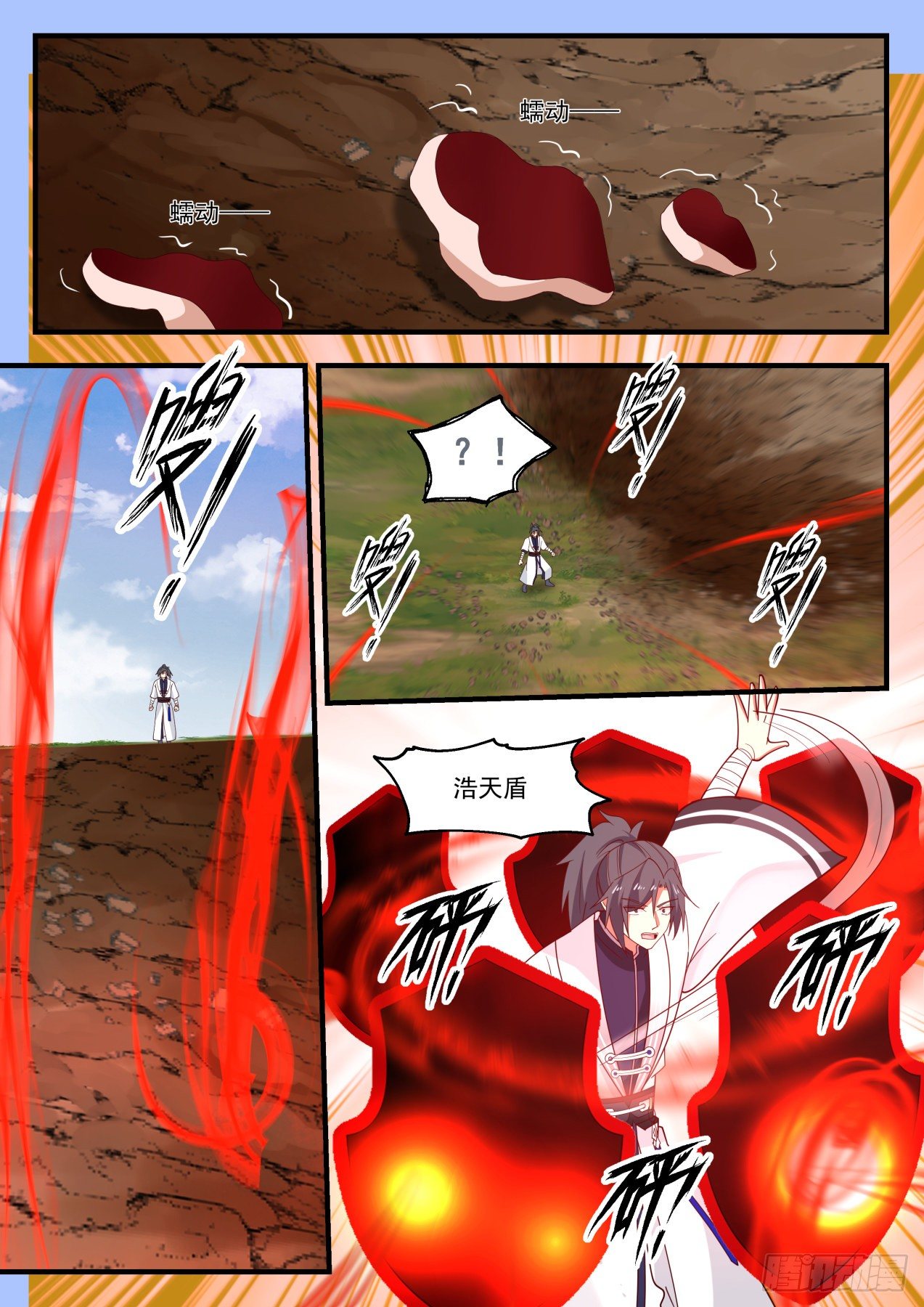 武炼巅峰漫画,1293 陆叶的陷阱1图