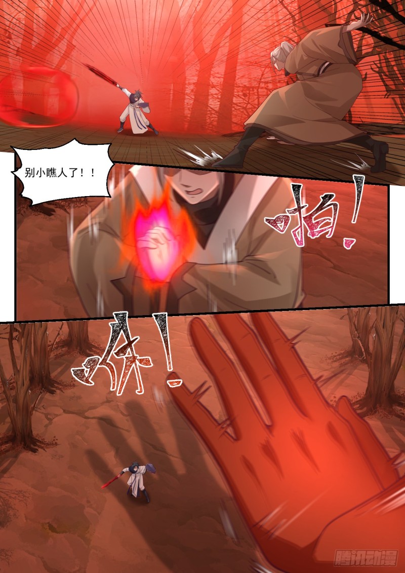 武炼巅峰漫画,1133 控元之术1图