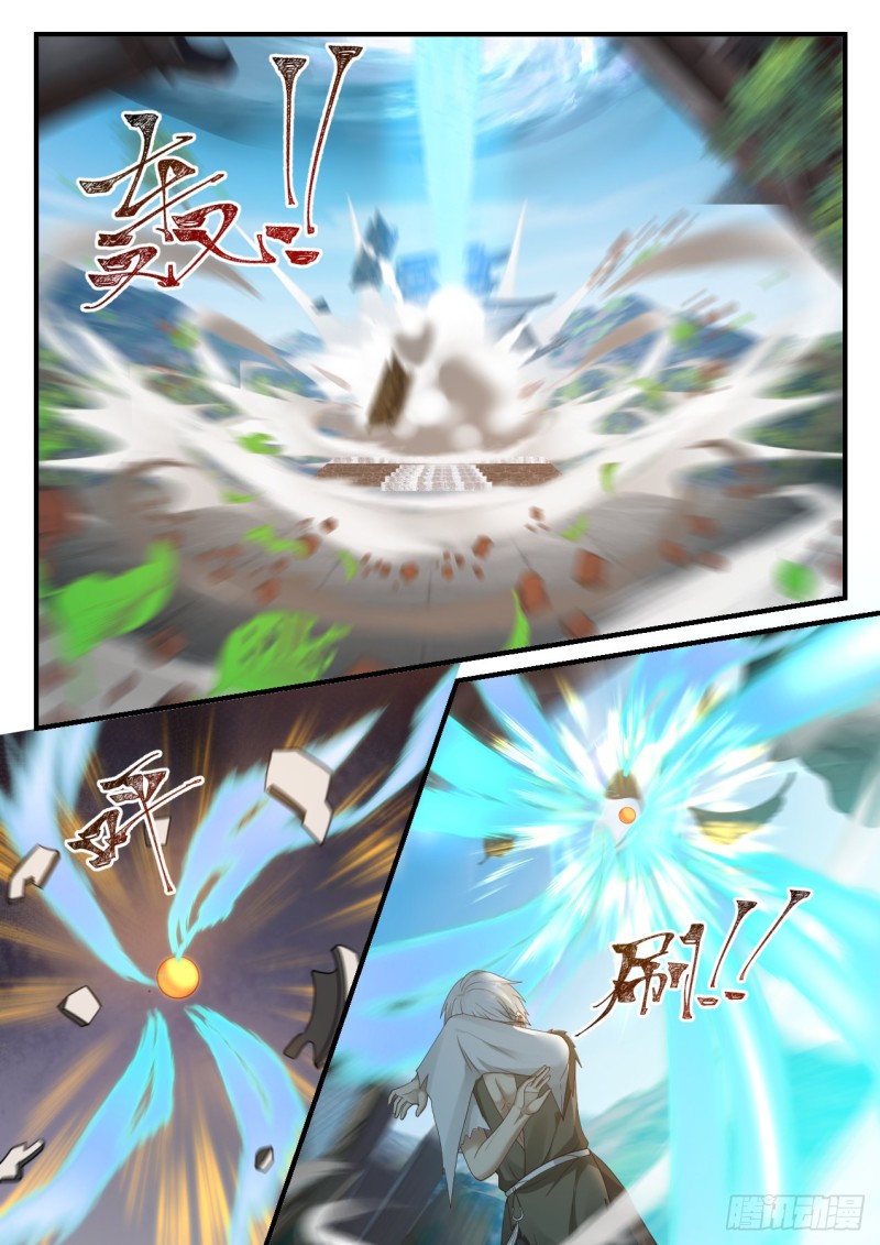 武炼巅峰漫画,960 完了1图