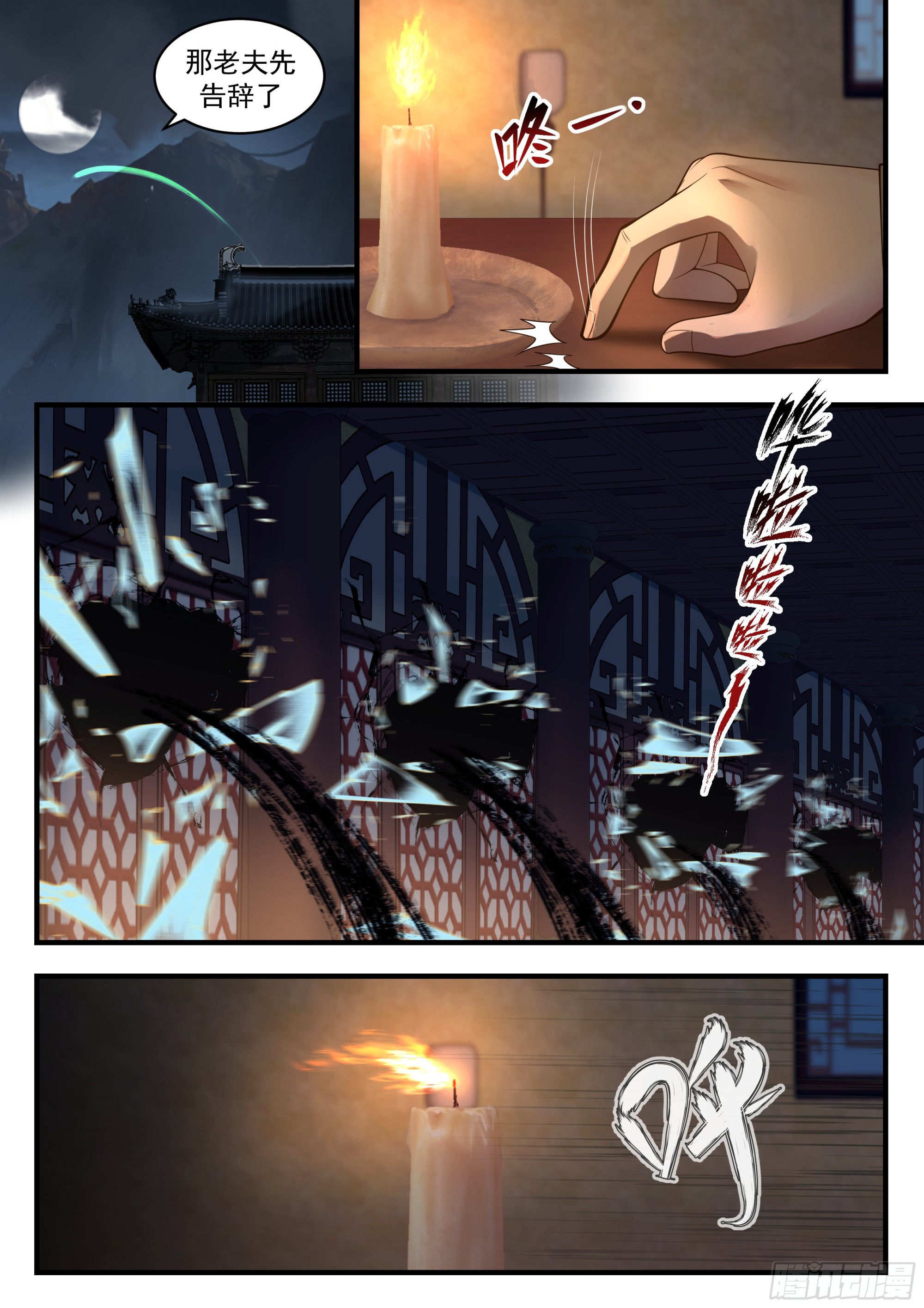武炼巅峰漫画,2339 人魔大战篇---民心难违1图