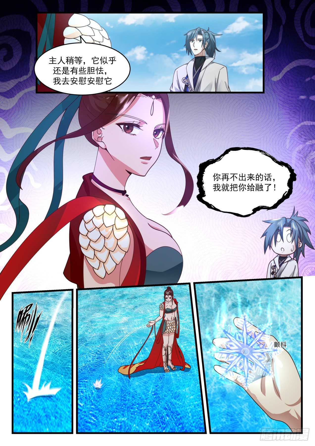 武炼巅峰漫画,1756 美人如画1图