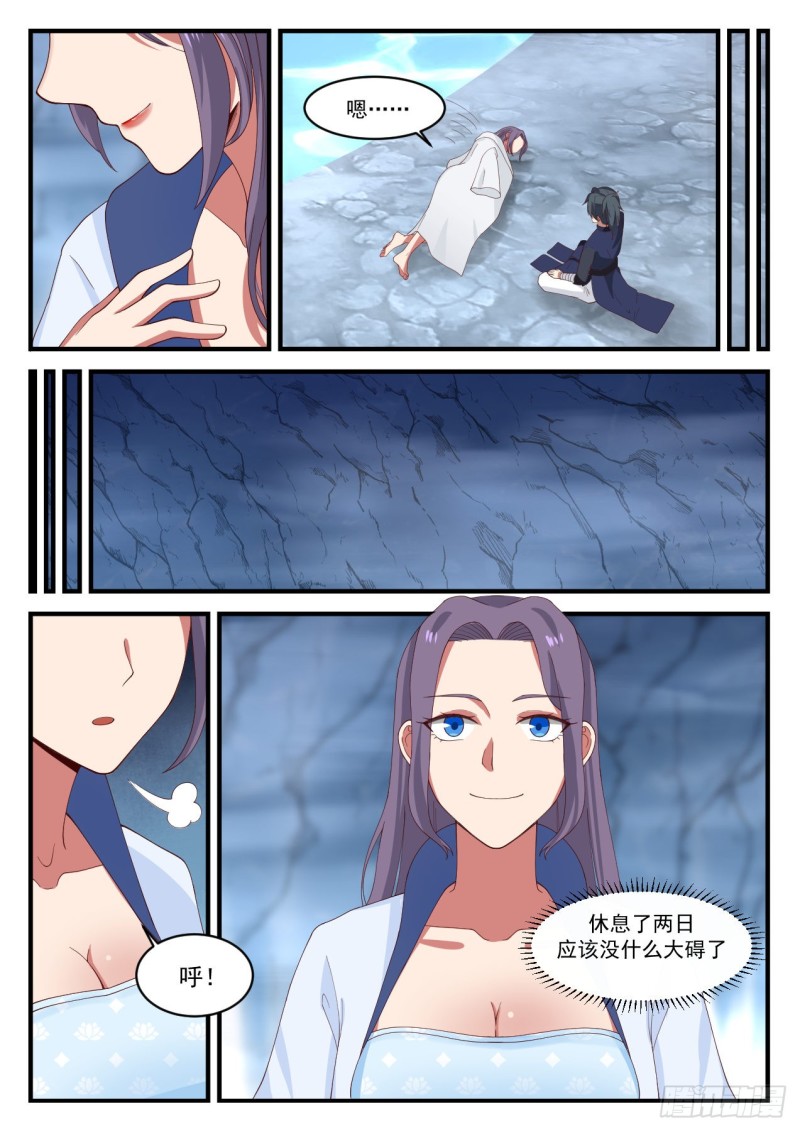 武炼巅峰漫画,1182 琉璃珠2图