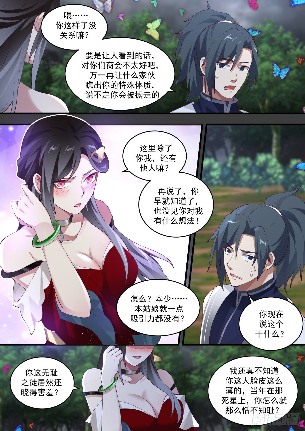 武炼巅峰免费听书完结漫画,1462 牡丹花下2图