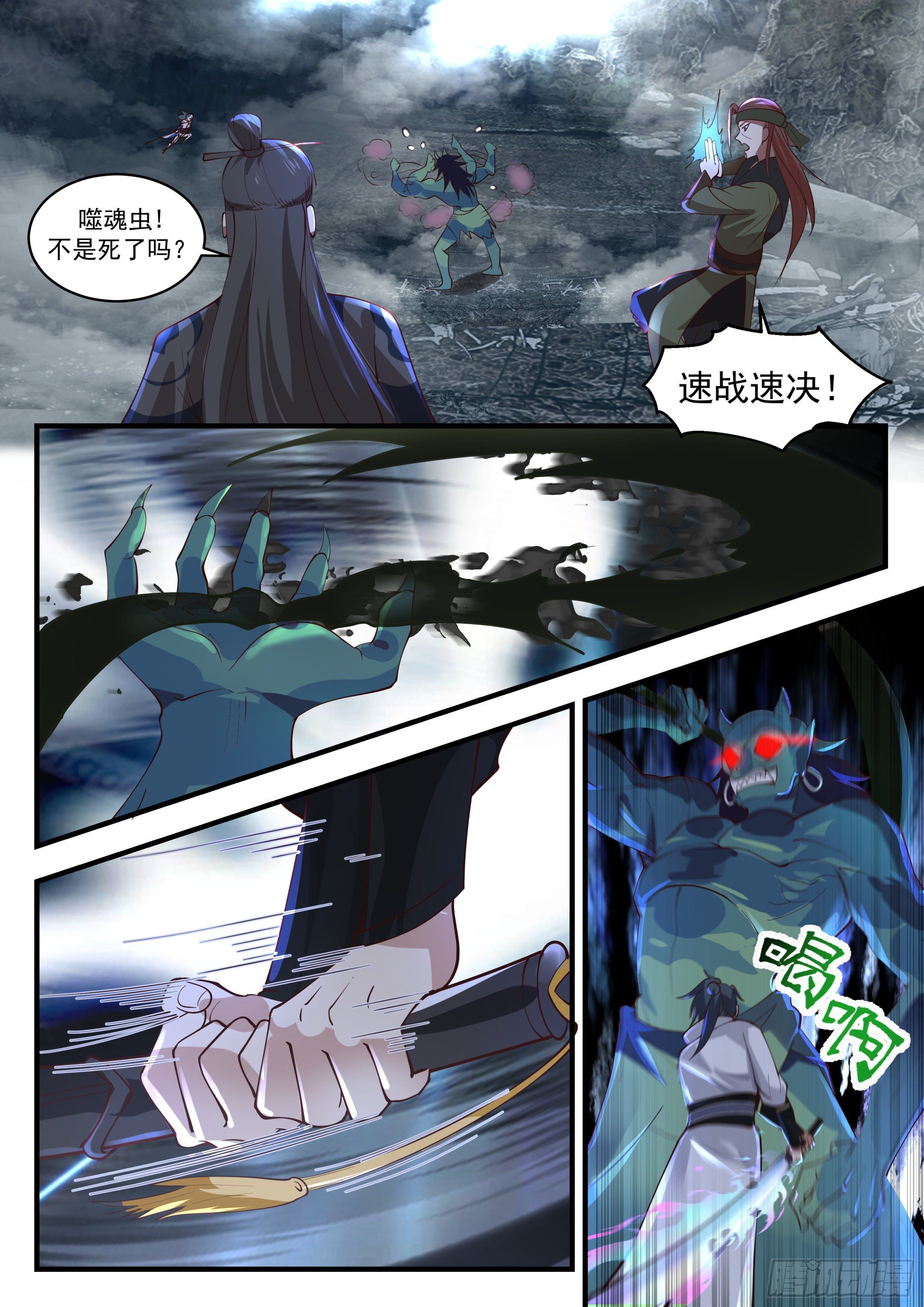 武炼巅峰漫画,1908 蛮荒古地篇-交战鬼王1图