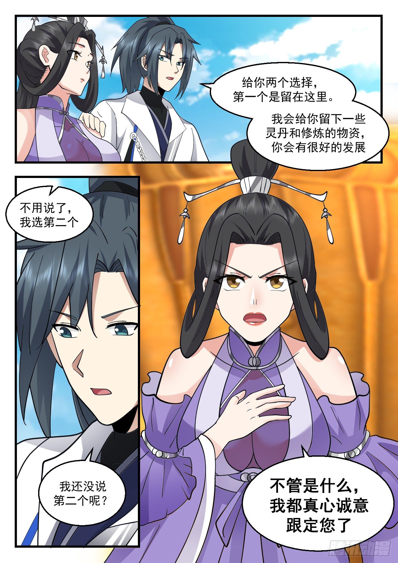 武炼巅峰漫画,2177 祖域篇-她的消息2图