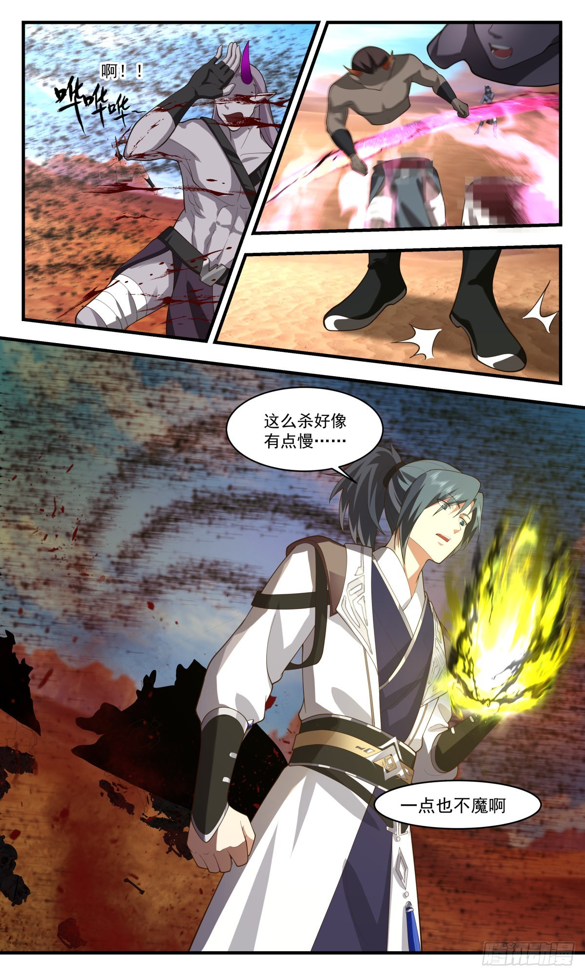武炼巅峰主角几个老婆漫画,2512 人魔大战篇---钢铁洪流1图