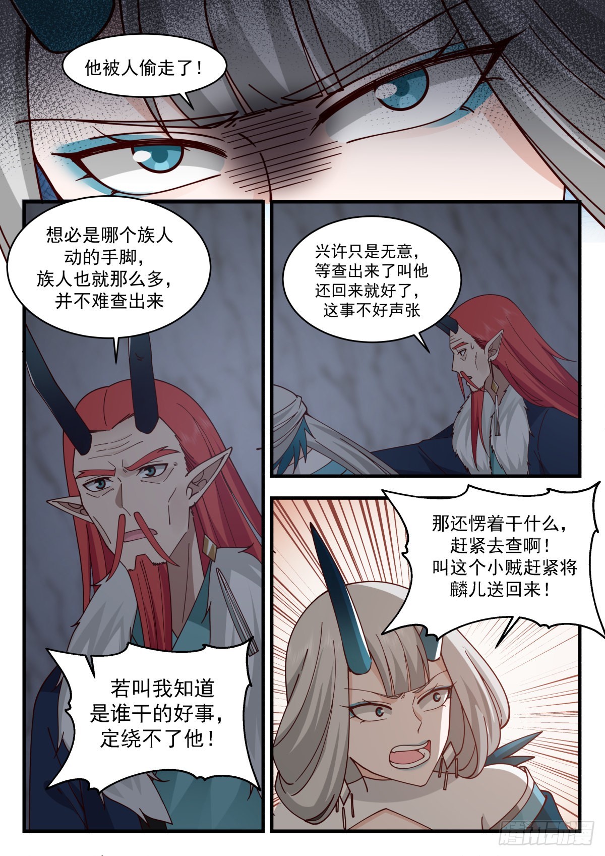 武炼巅峰漫画,2309 东域篇---孵化2图
