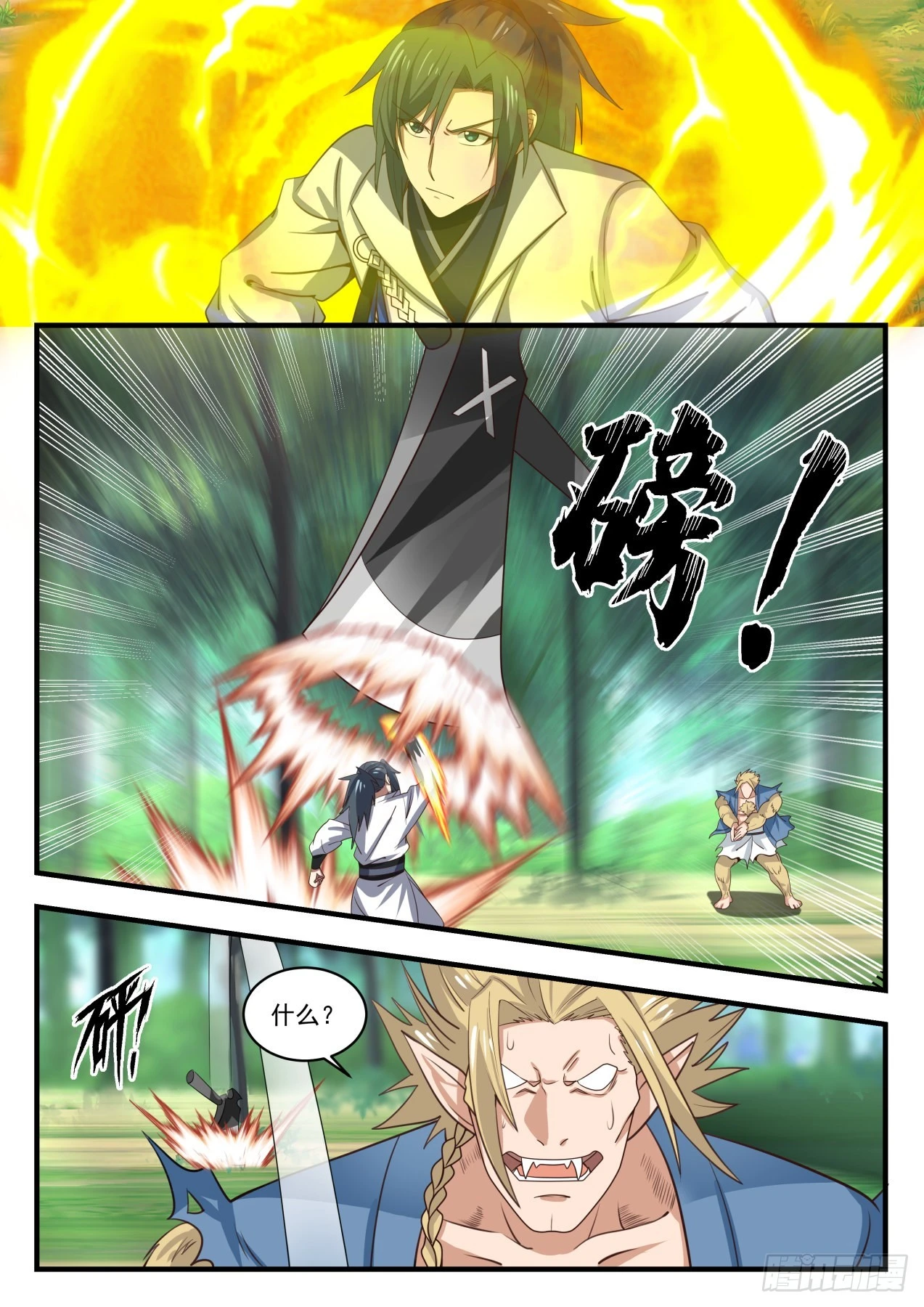 武炼巅峰漫画,1589 借刀杀人2图