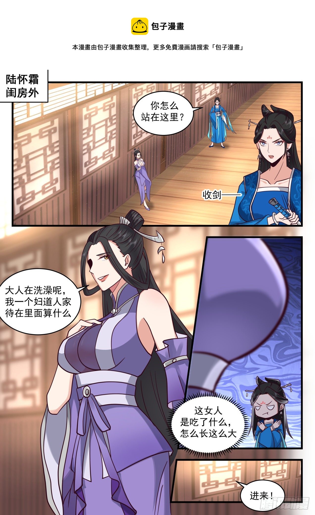 武炼巅峰漫画,2162 祖域篇-祖域1图
