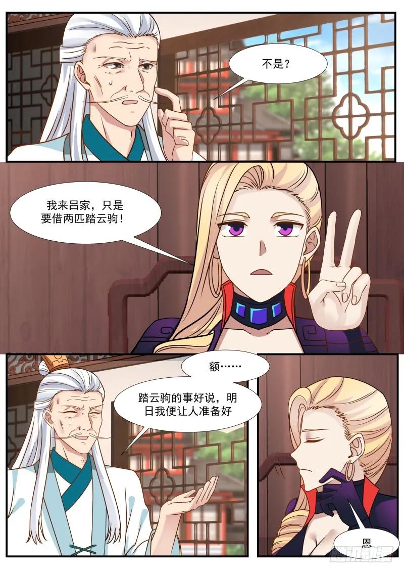 武炼巅峰漫画,312 而且此人，睚眦必报！2图