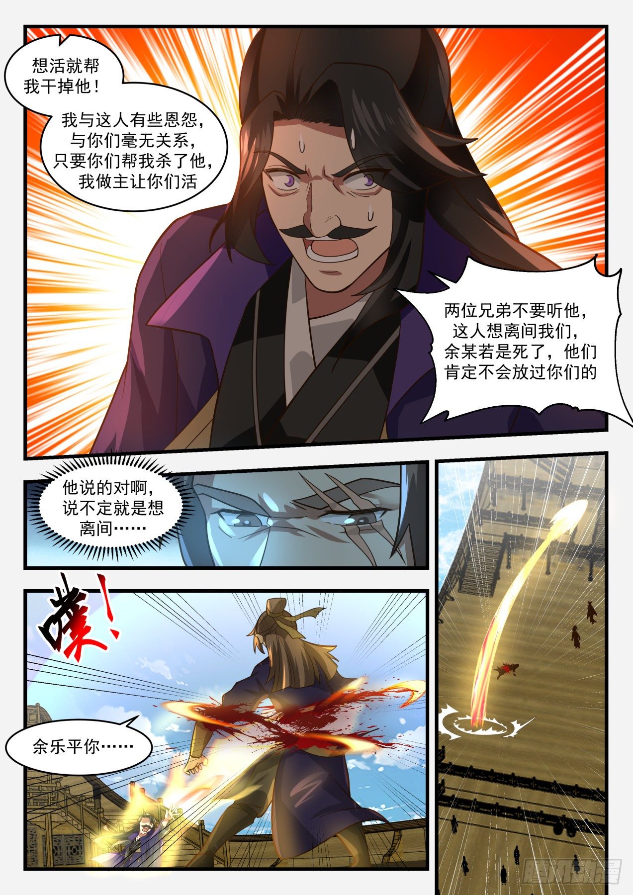 武炼巅峰漫画,1846 寂虚岛篇-送上门的香饽饽2图
