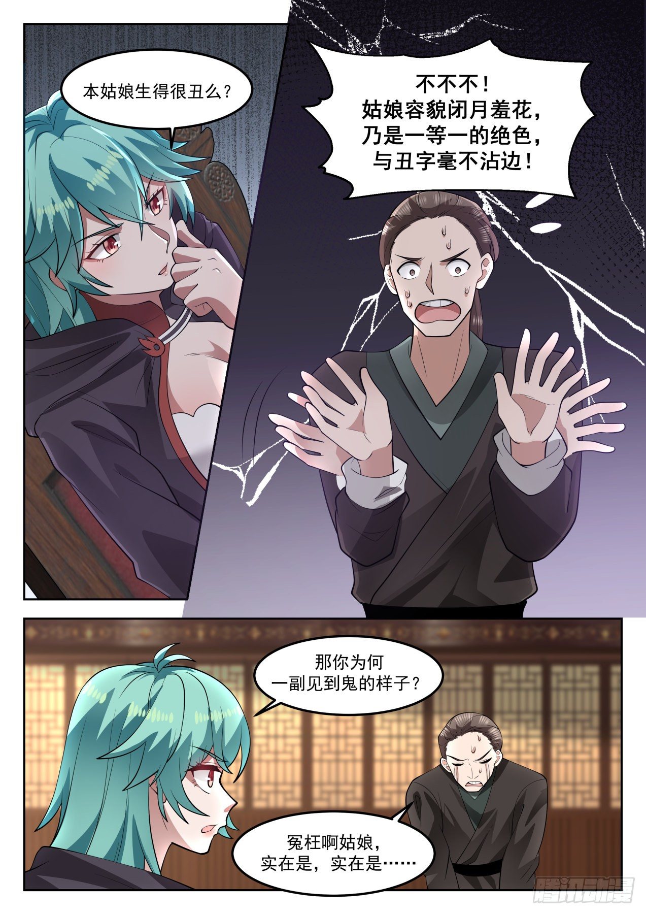 武炼巅峰漫画,1276 还不现身1图