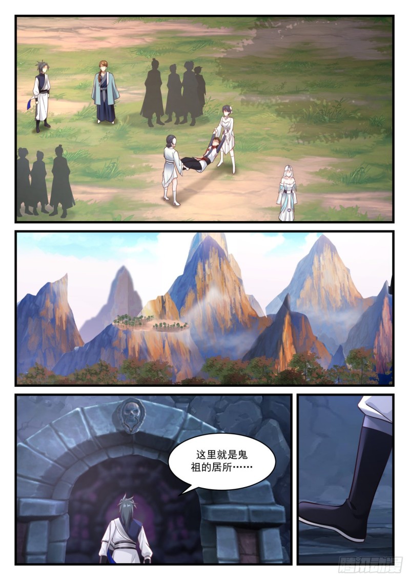 武炼巅峰txt完整版漫画,895 施压1图