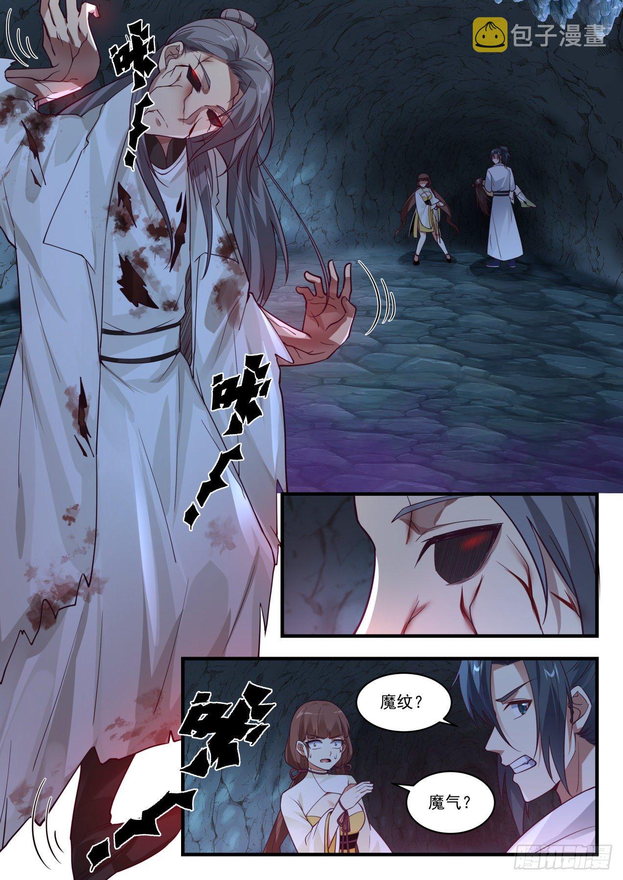 武炼巅峰漫画,1665 惊变1图