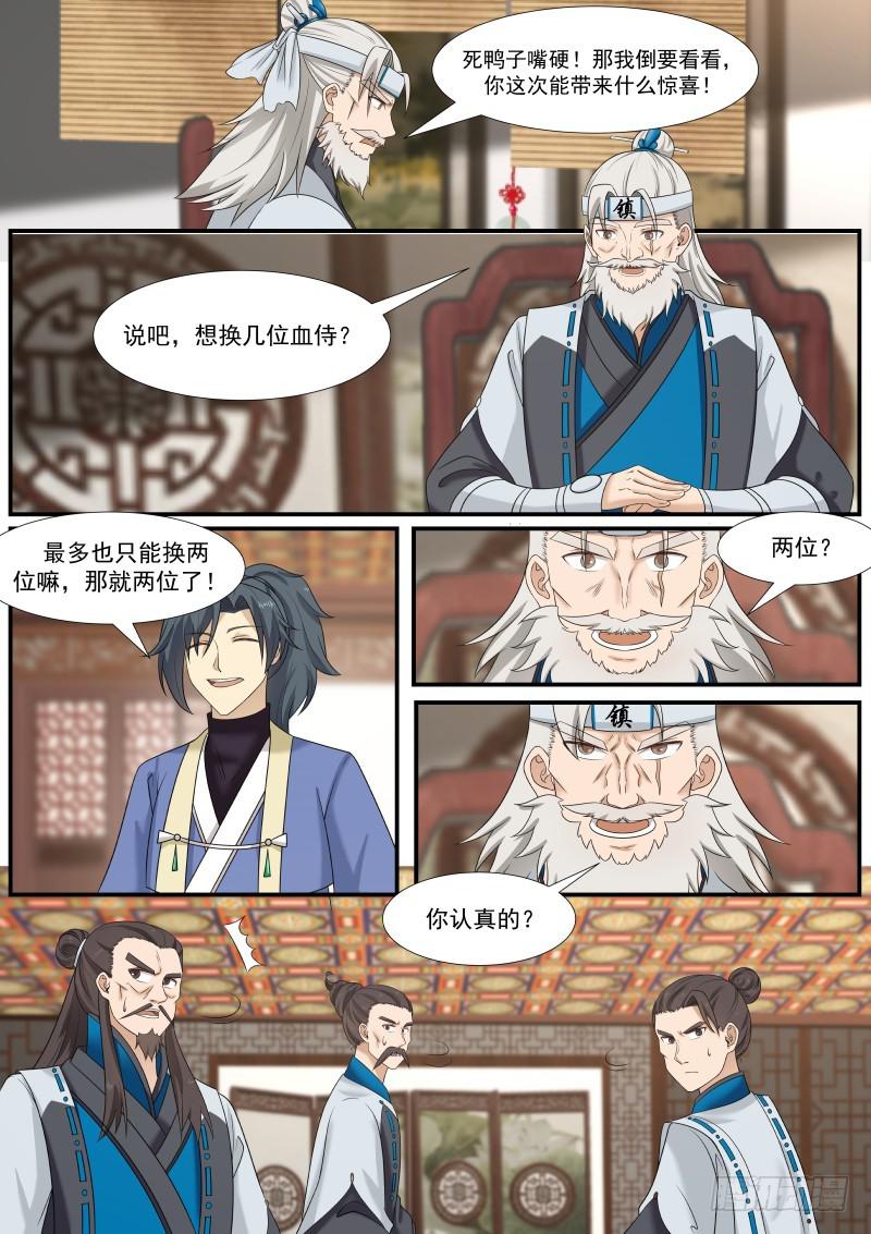 武炼巅峰漫画,354 大放厥词1图