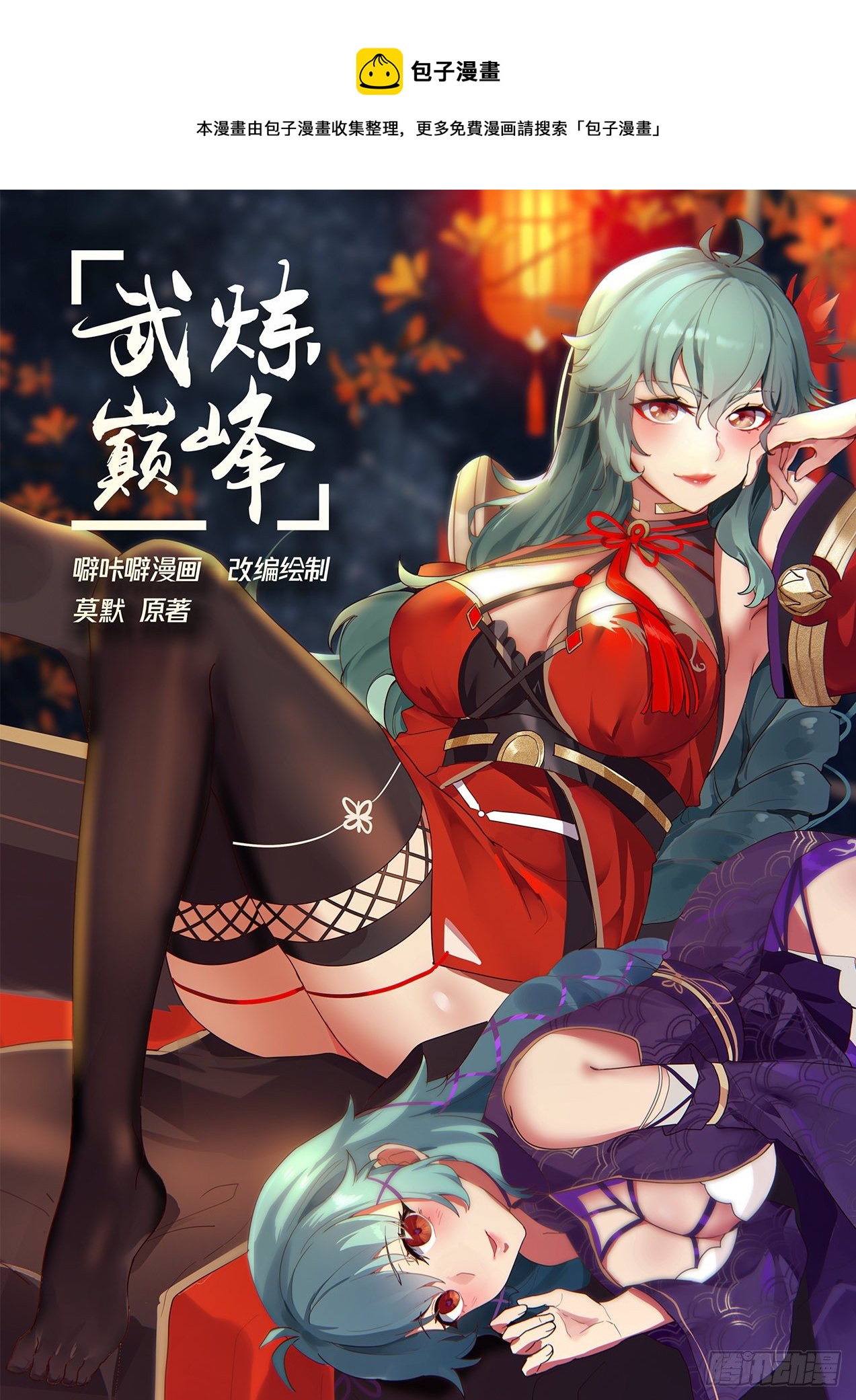 武炼巅峰漫画,1516 天价虚王丹1图