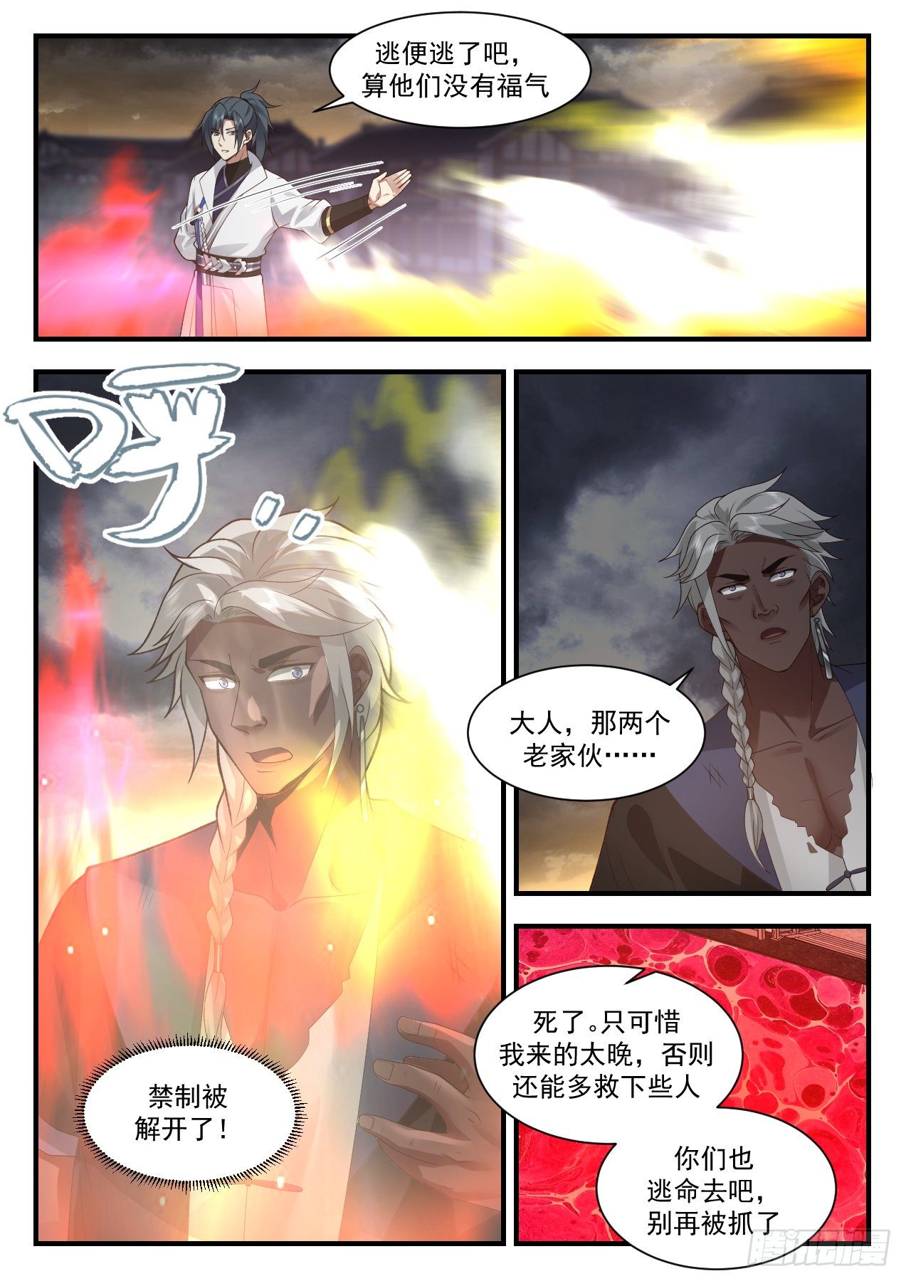武炼巅峰漫画,2194 守卫恒罗篇-白衣教2图