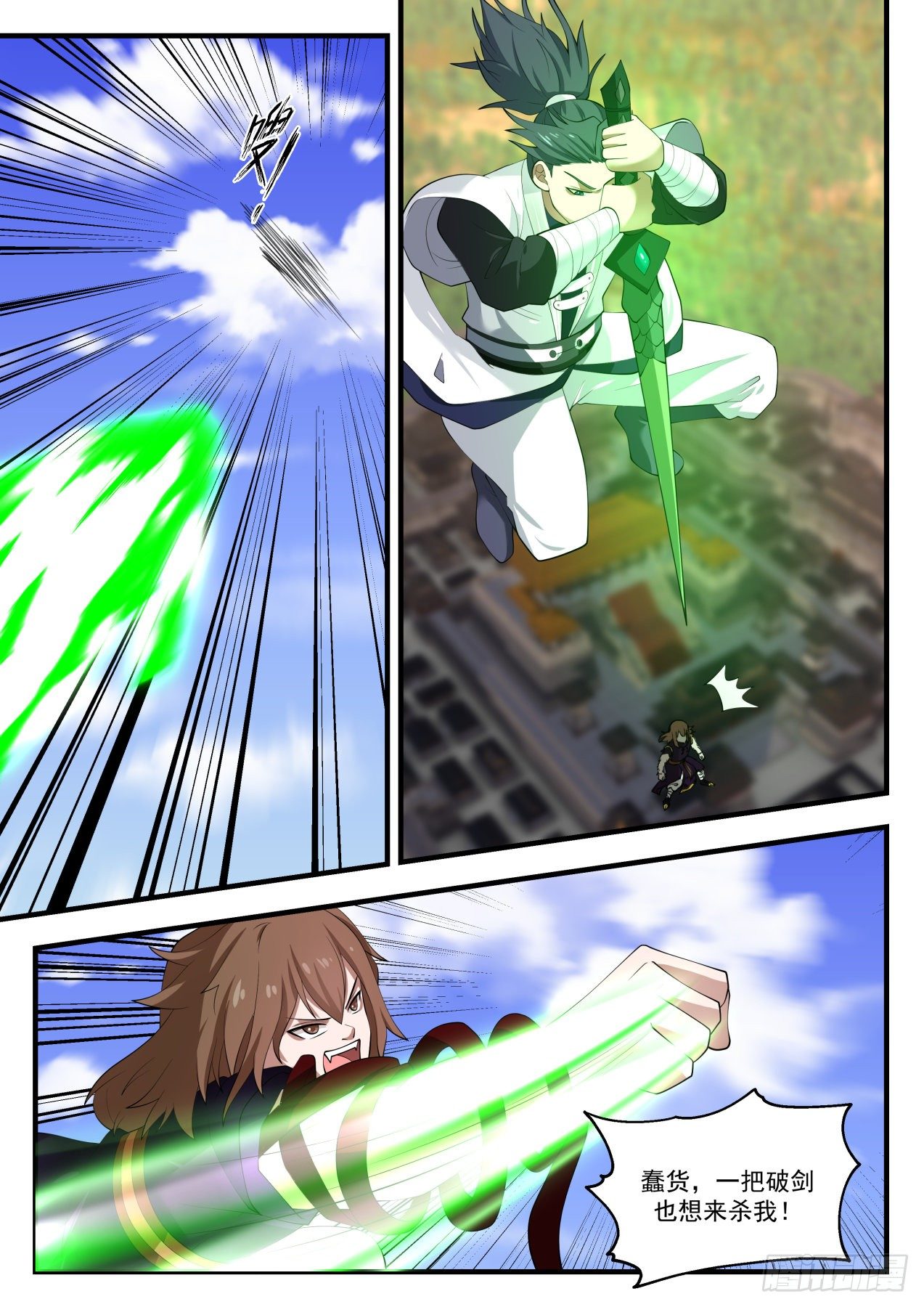 武炼巅峰女主漫画,1421 屍珠1图